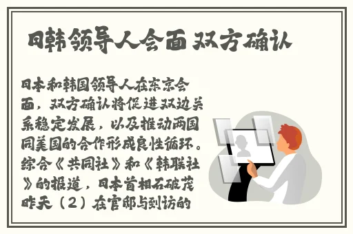 国产日韩与欧洲日本